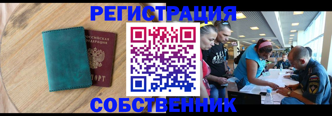 миграционный учет в Покрове