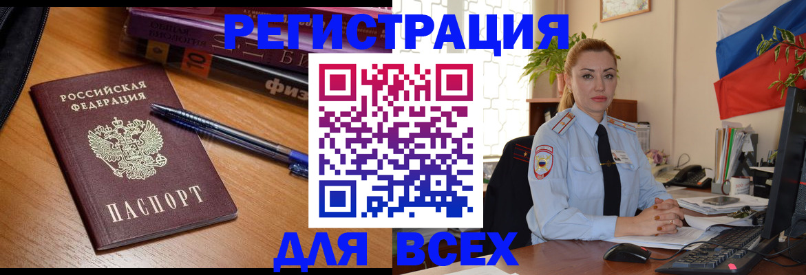 регистрация в Покрове