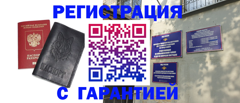 прописка в Покрове