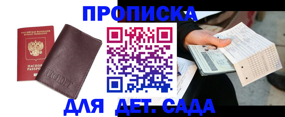 временная регистрация в Покрове