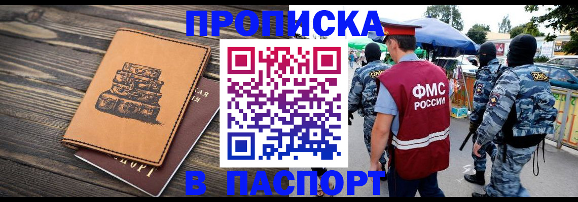 временная регистрация 2025 в Покрове
