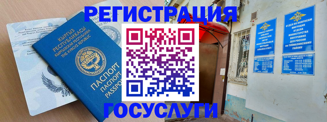 временная регистрация поиск в Покрове