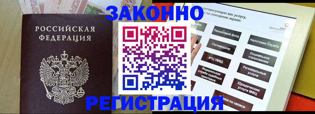 временная регистрация надежно в Покрове